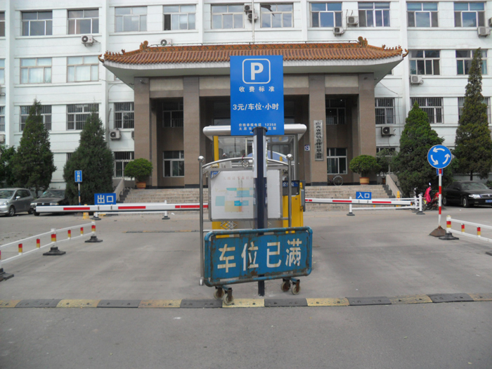 山西医科大学第二医院停车场系统