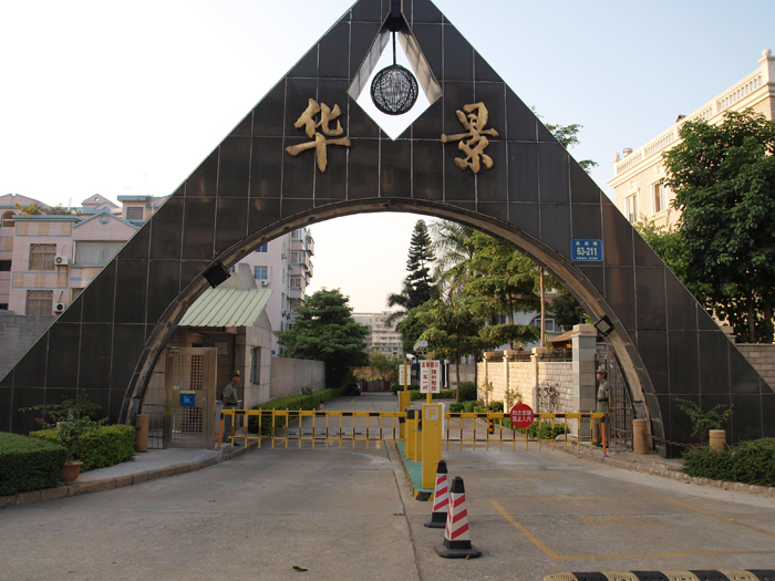 福建厦门华景别墅