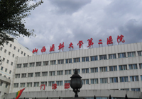 山西医科大学第二医院