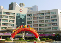 福建厦门第一医院