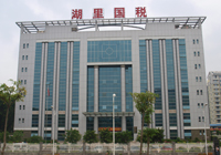 福建厦门湖里国税
